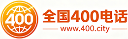 台北市400电话